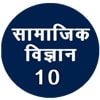 Social Science Class- 10