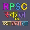 RPSC School Lecturer
