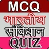 Indian Constitution MCQ