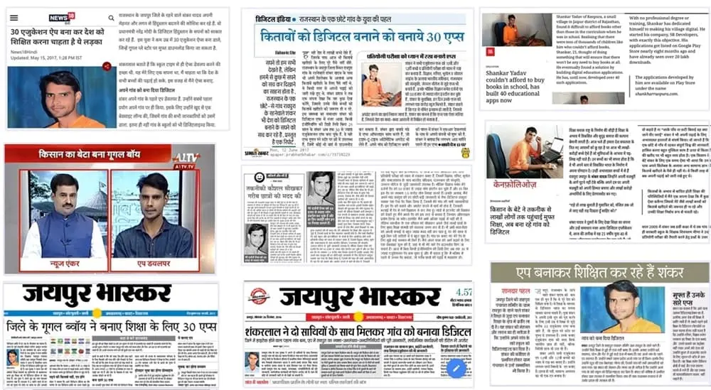 Media Coverage